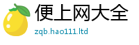 2025新奥天天开好彩开奖结果因新门内部资料免费提供大全(最新章节)
